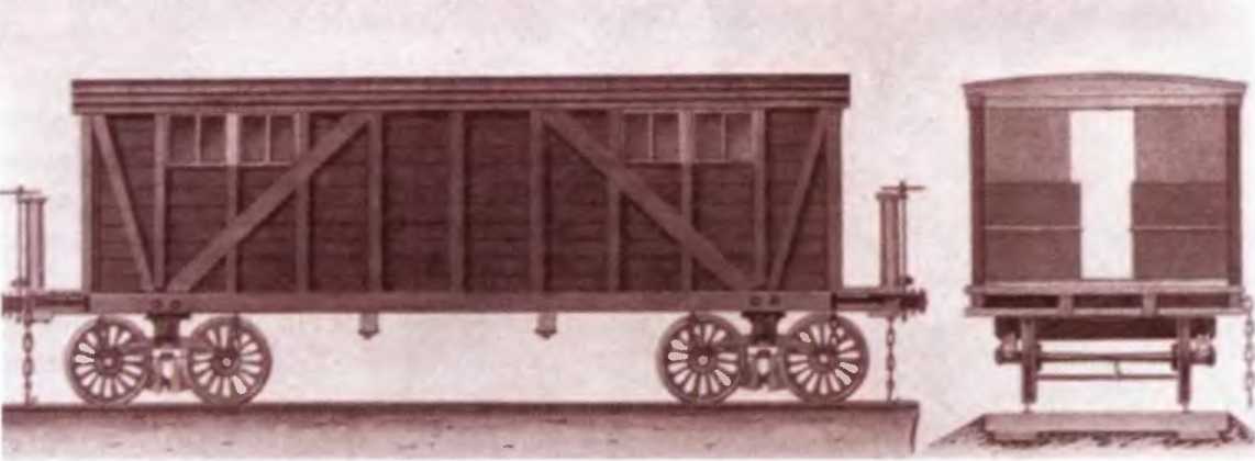ервым отечес гвенный товарный вагон. 1846 го I