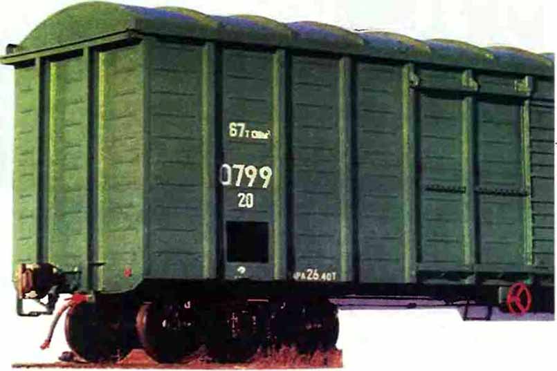 Крытый вагон модели 11-280