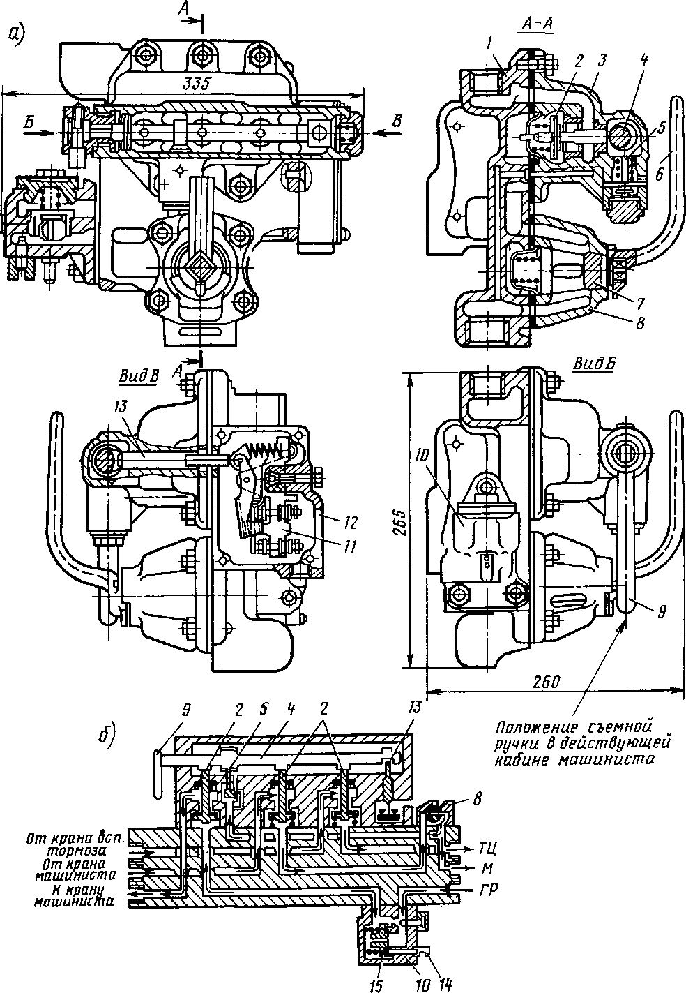 Блокировочное устройство тормозов (а) и его схема (б)