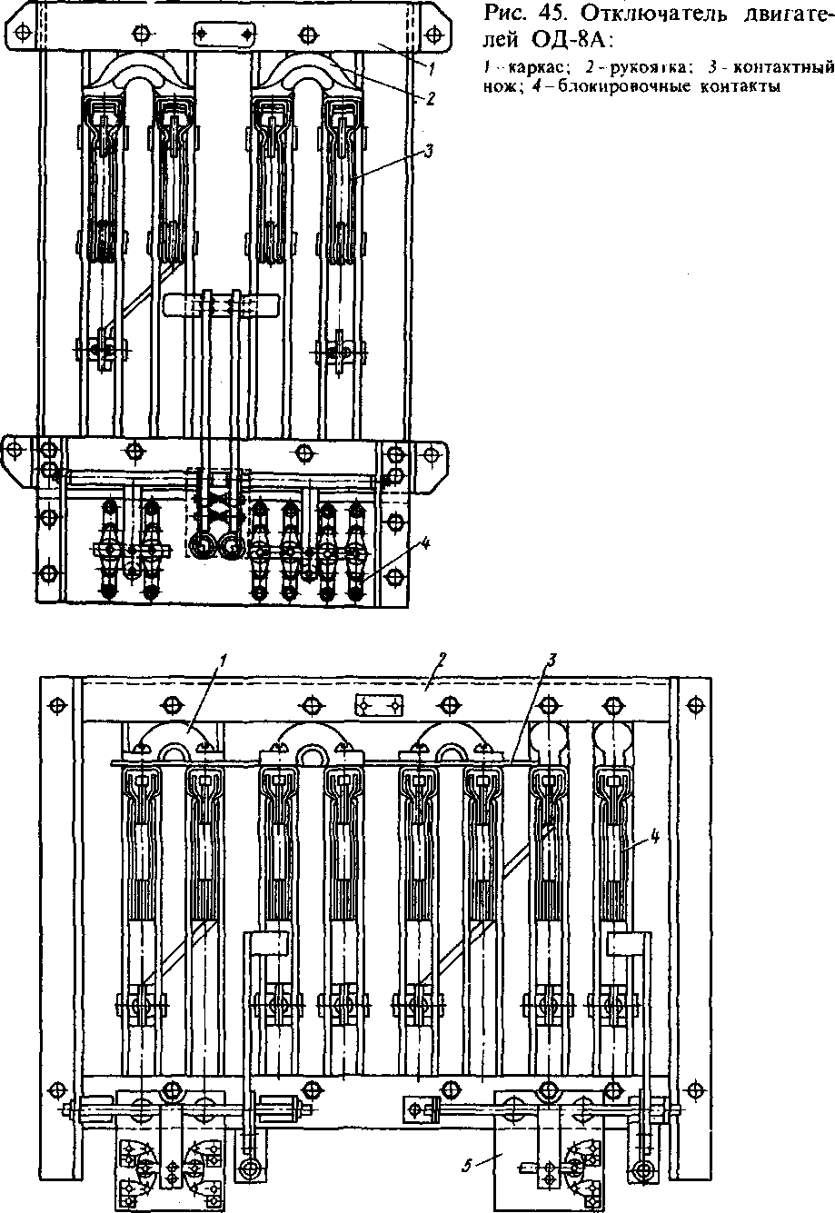 Отключатель двигателей ОД-8Б-2