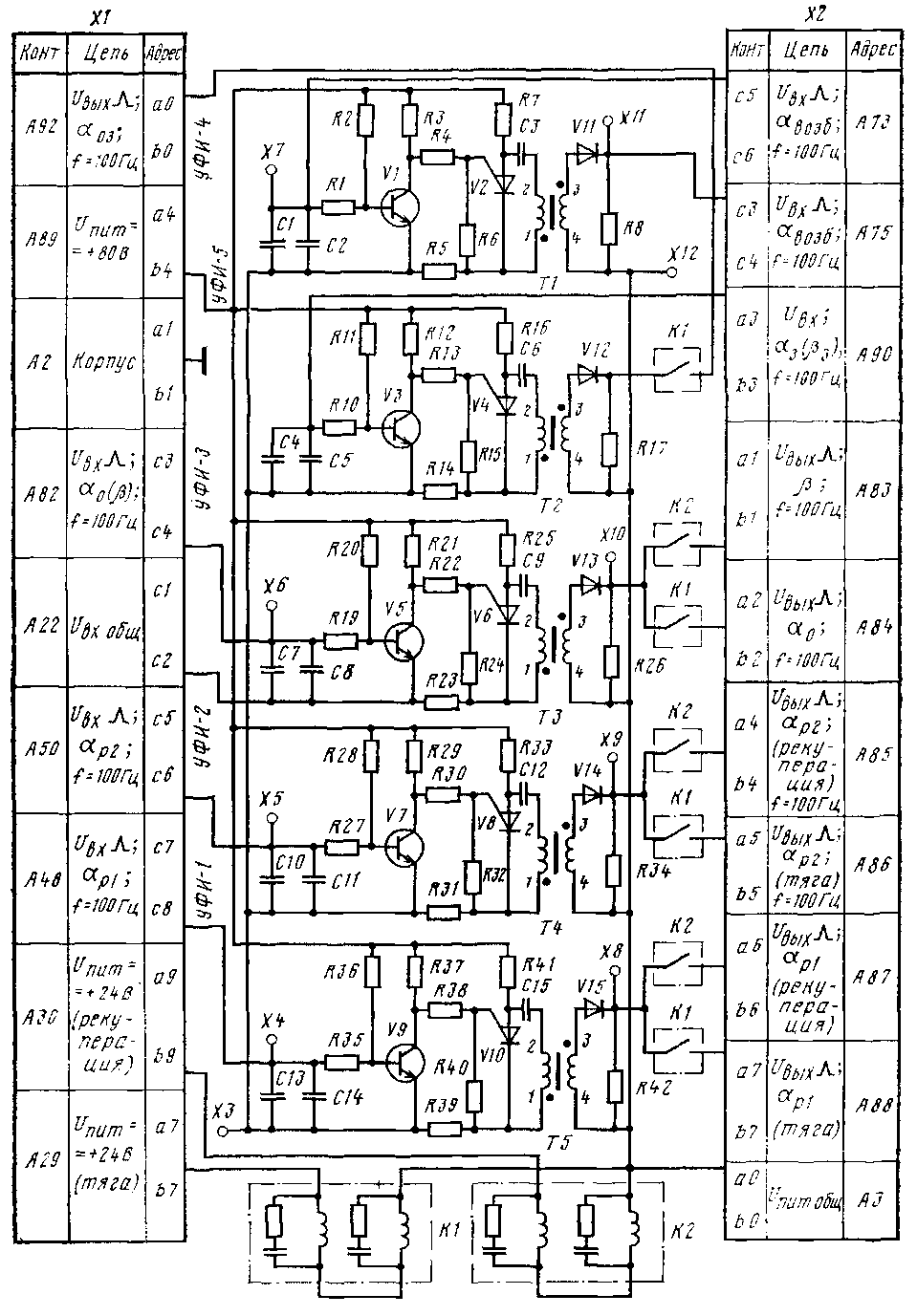 Электрическая схема блока формирования импульсов БФИ-278